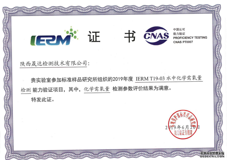 恭喜华亿在线团队取得环境保护部能力验证满意(图5) 恭喜华亿在线团队取得环境保护部能力验证满意(图5)